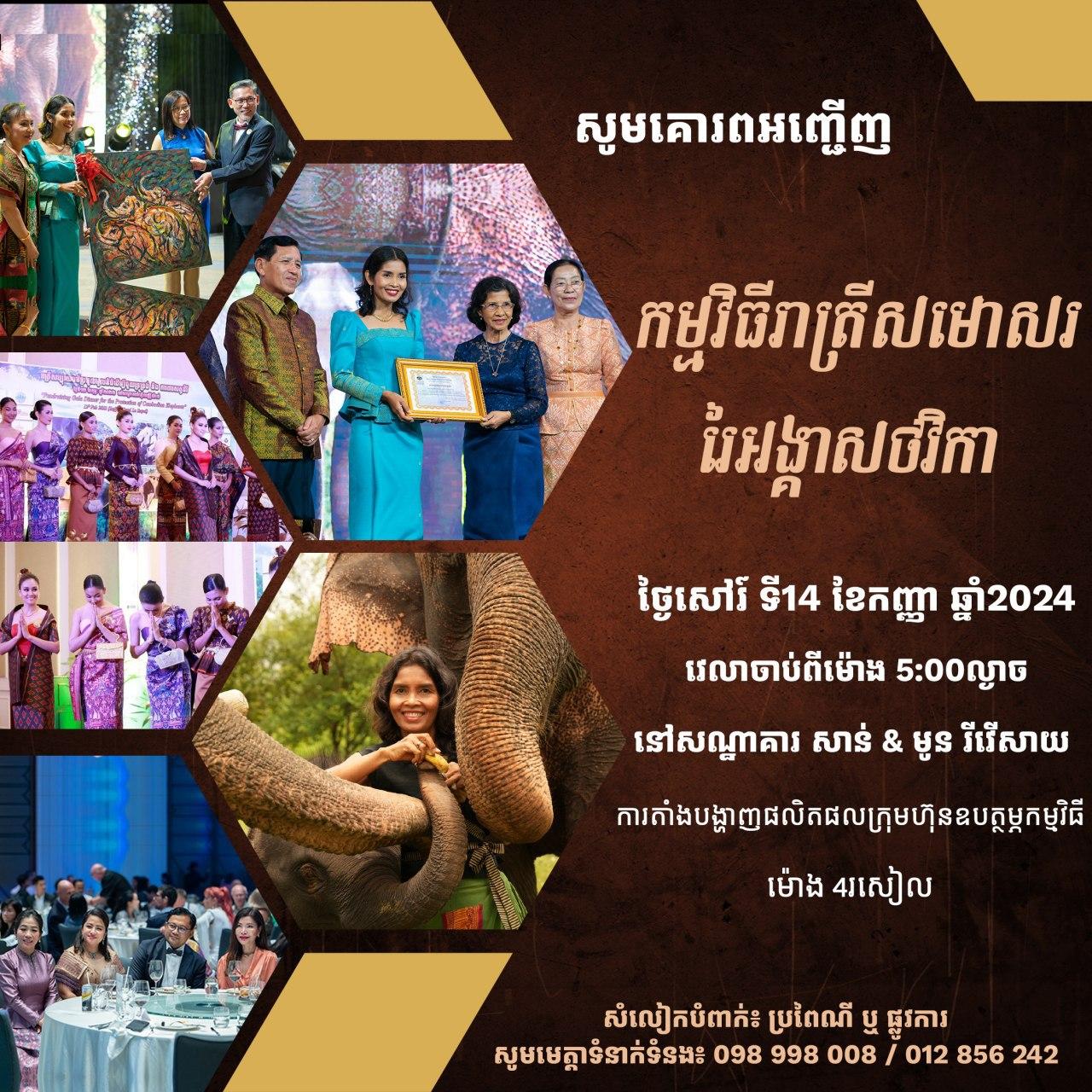 Airavata - Elephant Foundation